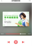 微师课堂在线学习