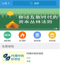 创孵云课堂