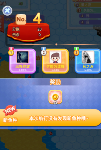 圈鱼大作战