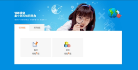 爱学课堂