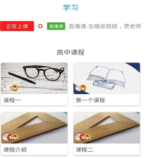 滨州教育云