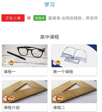 无锡市名师空中课堂