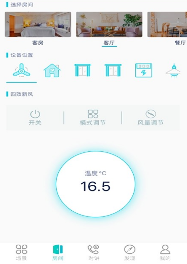 至慧管家