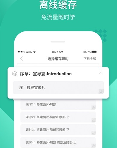 翼狐设计库