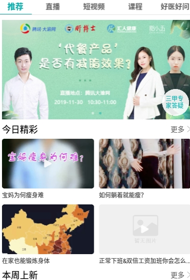小五健康