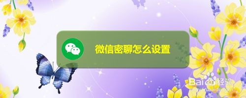 微信来消息时怎么关闭消息提醒
