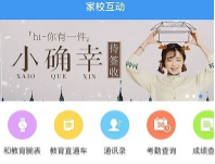 浙江和教育