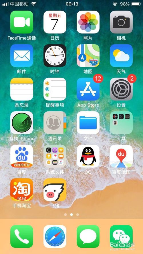 怎么把iphone备忘录怎么做成word