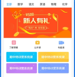 101辅导中小学培优
