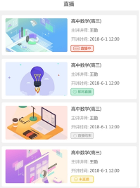 嘉兴海宁名师云课堂