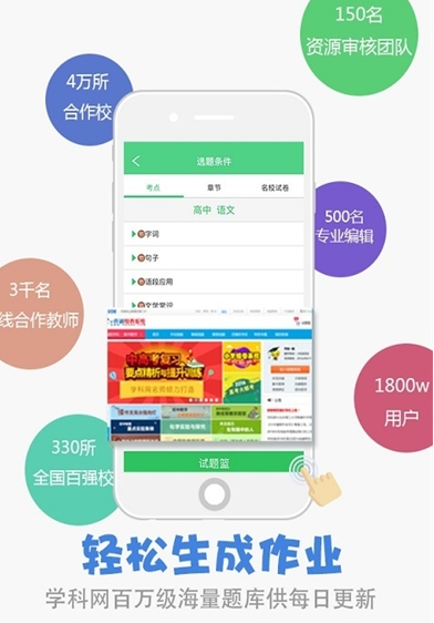 学科网精准教学通学生版