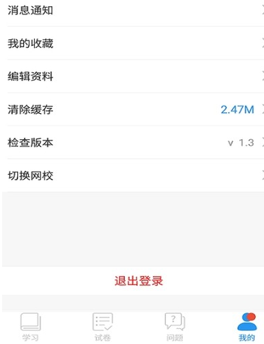 创课堂