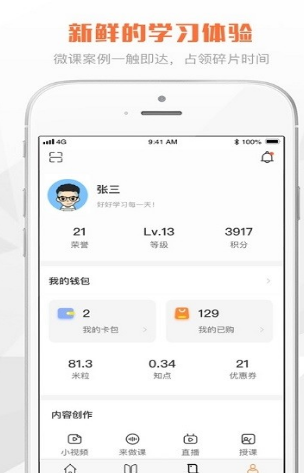 Seed微学堂