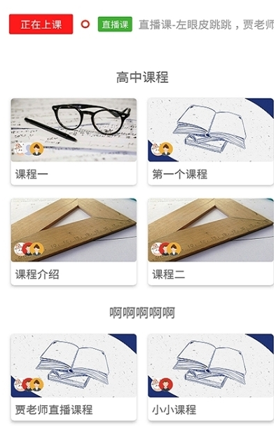 广西空中课堂