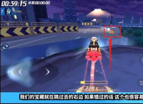 跑跑卡丁车喷泉顶起平台的宝藏怎么拿