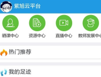 互动云校