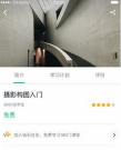 周至名师课堂