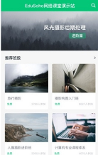 唐山空中课堂（阔知学堂）