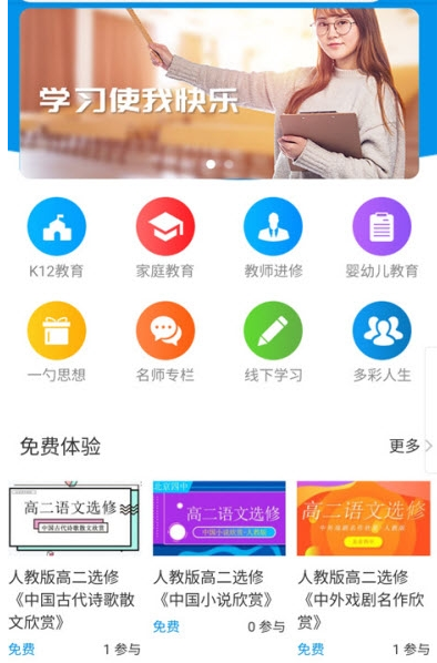 新视学