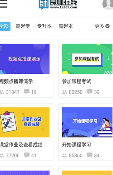 重庆云课堂