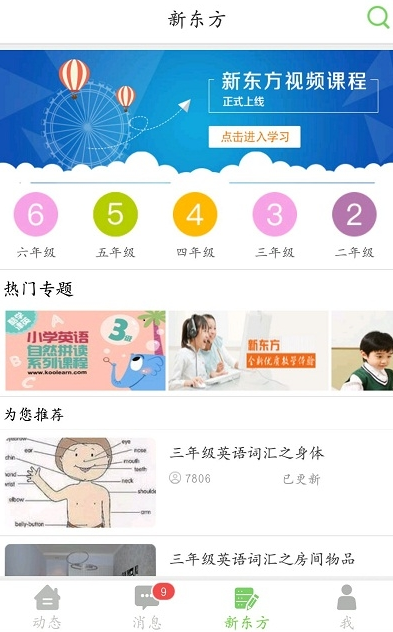 陕西人人通教育平台