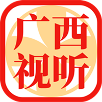 广西视听(空中课堂)