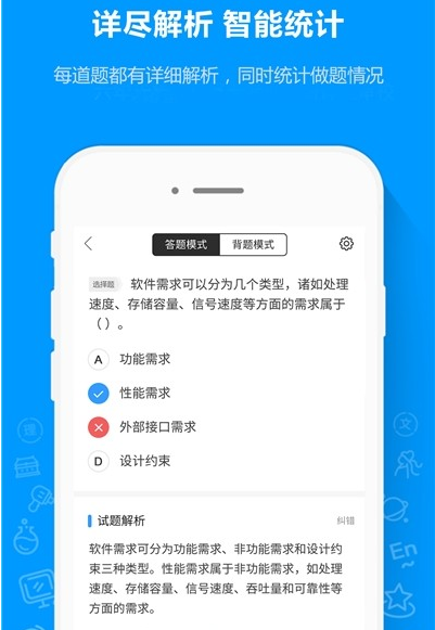 软考通