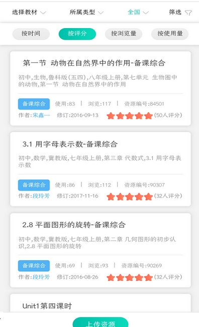 湖城云课堂