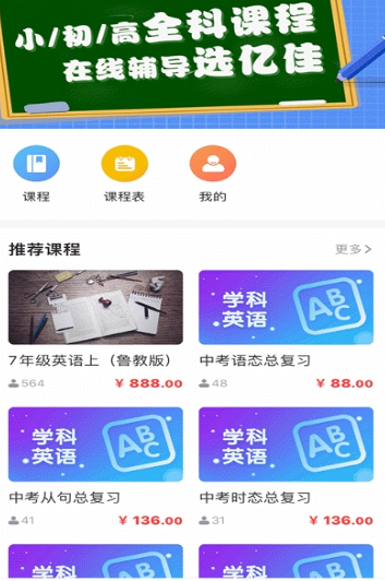 亿佳教育