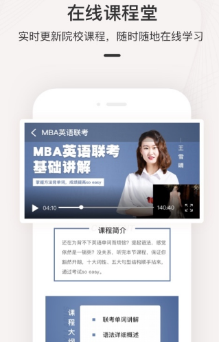 海外名校课堂