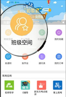 芜湖阳光云课登录平台