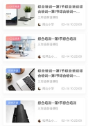 小鹅通课堂助手