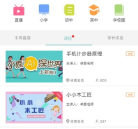 成都数字学校登录平台