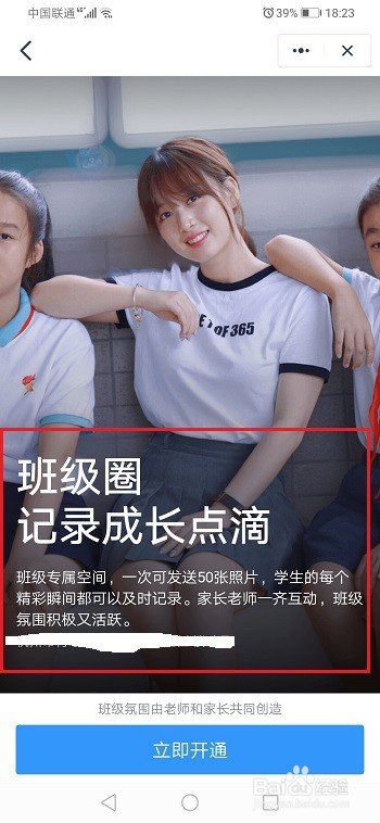 钉钉班级圈有什么用