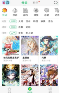太极看漫画