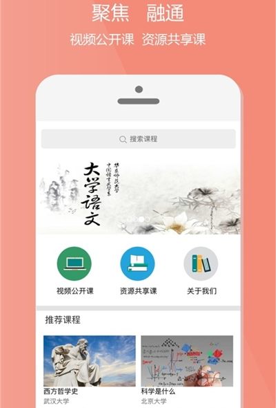河南爱课程