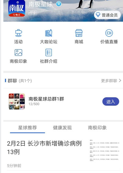 南极星球