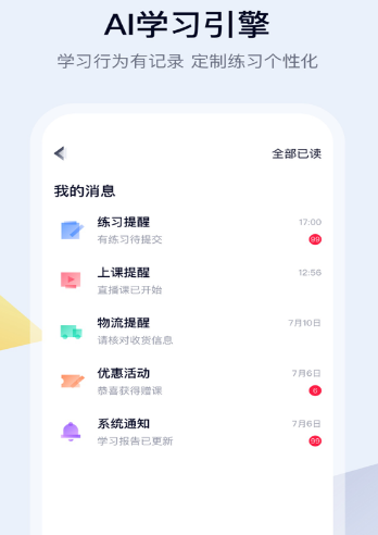 因才教室