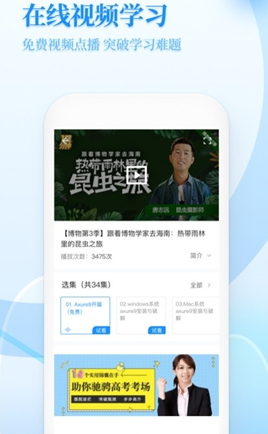 小学教学
