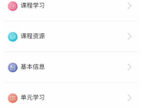 优慕课课程伴侣