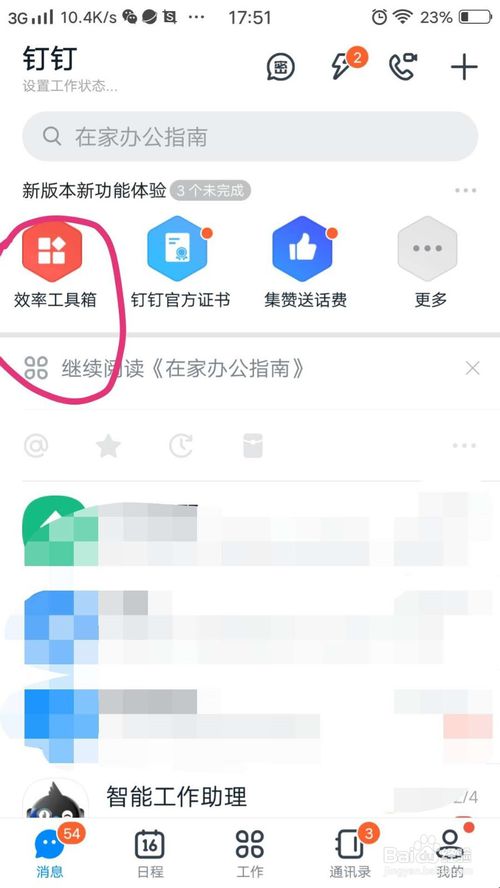 钉钉投票功能怎么用