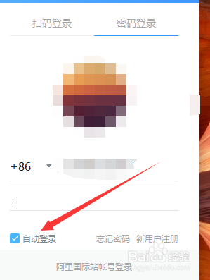 钉钉电脑版如何切换账号