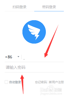 钉钉电脑版如何设置开机自动登录