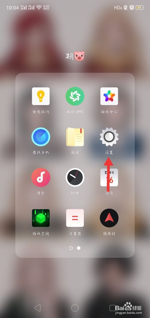 oppo照片私密了如何弄出