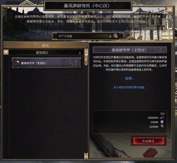 1581924056544799.png 破坏领主全建筑效果介绍
