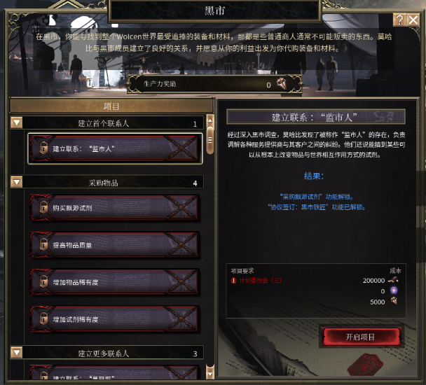 1581924072960296.png 破坏领主全建筑效果介绍