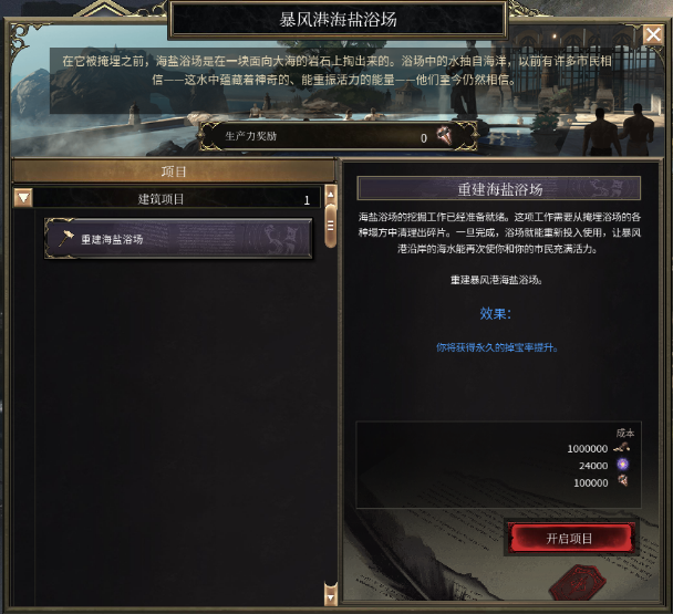 1581924275397857.png 破坏领主全建筑效果介绍