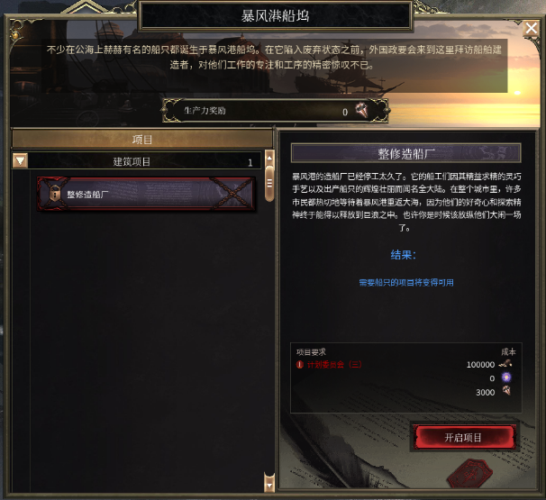 1581924213406951.png 破坏领主全建筑效果介绍