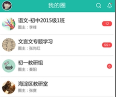 知好乐双课堂智慧教学平台