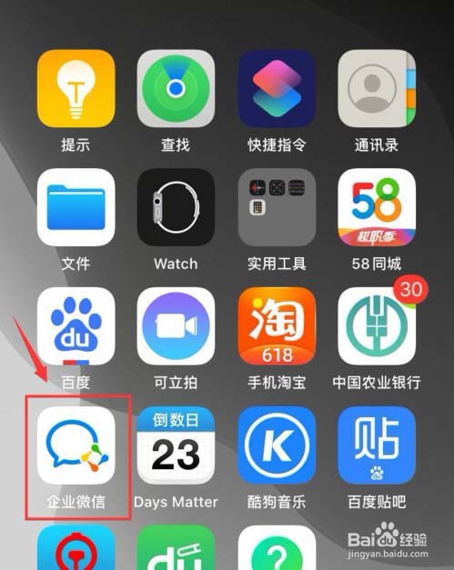 企业微信听筒模式在哪设置